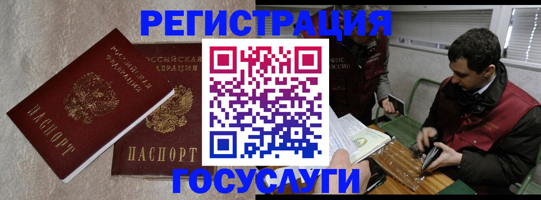 прописка ребенка в Серове